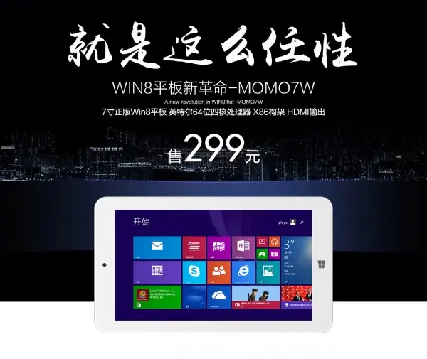 普耐尔MOMO7W